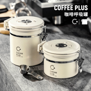 咖啡豆保存罐咖啡粉密封罐单向排气咖啡储存罐储豆收纳罐养豆罐