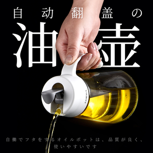 日本ASVEL家用自动开合forma玻璃油壶油瓶防漏厨房装油罐调料瓶