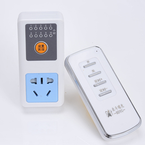 北斗瑶光遥控插座大功率智能无线开关电灯水泵定时器220v家用新款