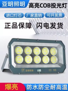上海亚明led投光灯9090系列8088LED泛光灯50W 100W600W防水马路灯