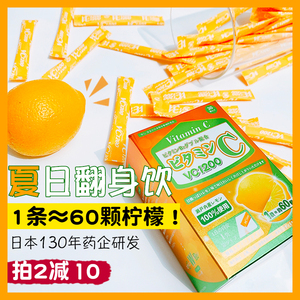 2盒减10元 日本dmp益菌力濑户内维生素柠檬vc颗粒冲剂亢氧化镁白