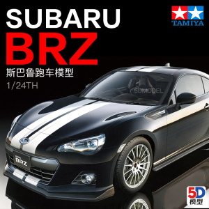 brz车模
