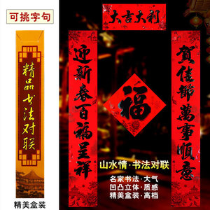乔迁对联黑字