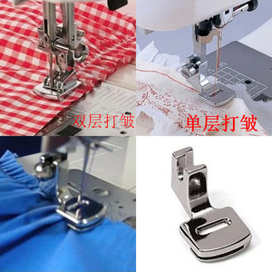 老式蝴蝶家用缝纫机压脚双边打褶压脚多功能压脚褶皱压脚打皱压脚