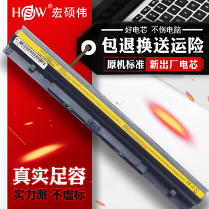 HSW适用联想G40 G50-80-70m-45-30 Z50 Z40 S410P G400S G410S G405S G505S G500S L12L4E01/M4E01笔记本电池