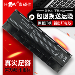 HSW适用于华硕A32-N56 N46V N46VM N56VZ N56D N56V N56VJ/DY N76VM A31-N56 A33-N56笔记本电脑电池大容量