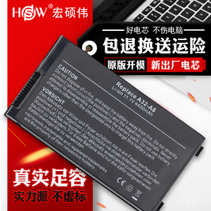 HSW适用于华硕A32-A8 X81S F8V A8J F8SV F8H X80S/H X85 X88 F8T N80V Z99H Z99Jc N81V笔记本电脑电池