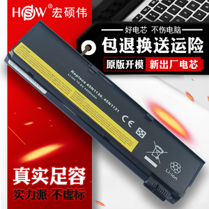 HSW适用联想X240 X250 X260 X270 T440 S T450 T460 T550 K2450 T560 T460P L450 L460 L470笔记本电脑电池