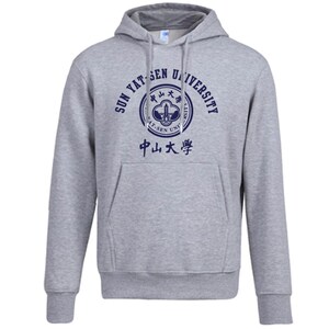 中山大学卫衣