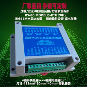 开关量继电器晶体管4/8/16/24路输入输出RS485 PLC扩展MODBUS-RTU