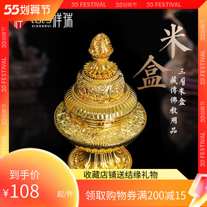 藏传佛教用品镀金三层米盒米壶雕刻八吉祥密宗法器佛堂供品