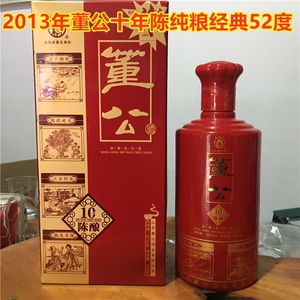 2013年董公酒10年陈酿 52度红董公经典年份纯粮老酒1瓶价格