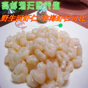 江苏特产鸿运牌淡水河虾仁 冷冻 河虾仁 新鲜 虾仁 非海虾仁