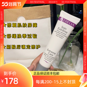 丝宝丽修护冷霜50ml舒缓修复屏障受损敏感肌去红补水保湿提拉面霜