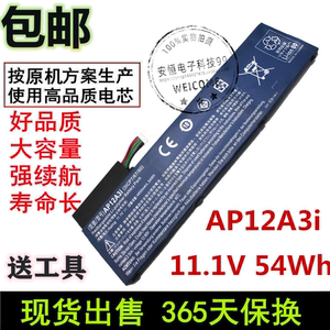 适用于宏基AP12A3I M5-581G M3-581TG 481G MA50 W700 笔记本电池
