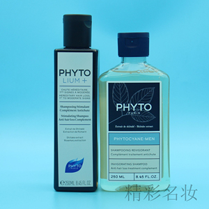 Phyto发朵力扬/能量/雅丝洗发水250ml 男士防脱生发/抗落发