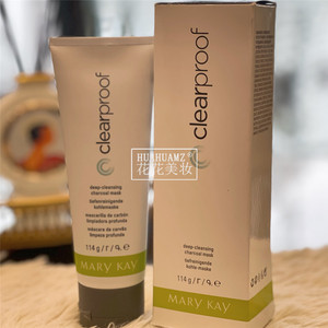 玫琳凯面膜深层清洁