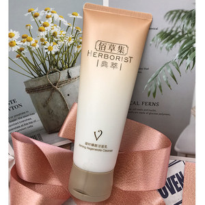 佰草集女典萃凝时臻颜洁面乳120ml 紧致抗衰保湿补水洗面奶 家化