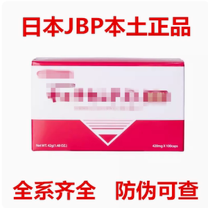 代购莱乃康胶囊日本境外直邮jbp贵妇红盒黄盒100粒/盒美思正品