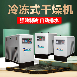 飓霸冷干机冷冻式空气干燥机1.5立方精密过滤器油水分离器空压机