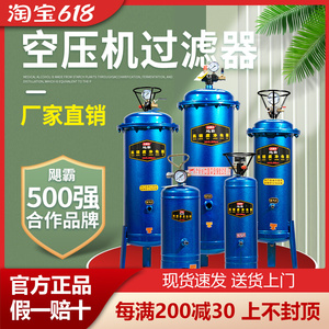 飓霸气泵空压机小型油水分离器压缩空气净化器喷漆除水精密过滤器