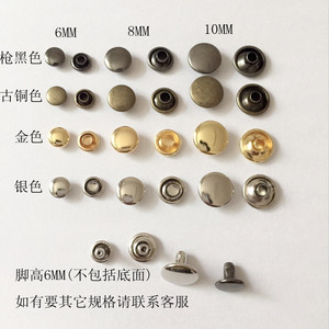 供应 单双面 铆钉 撞钉 子母帽钉 平面柳钉工具diy辅料