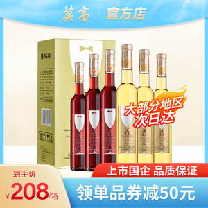 莫高葡萄酒荣远冰葡萄酒雷司令甜酒陈酿1年整箱375ml多规格可选