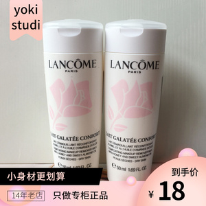 国内专柜小样兰蔻新清滢柔肤卸妆乳50ml卸妆水卸妆液适合干性皮肤