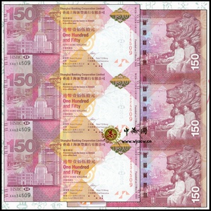 香港汇丰银行150周年纪念钞汇丰150元港币三连体钞联体带册包邮