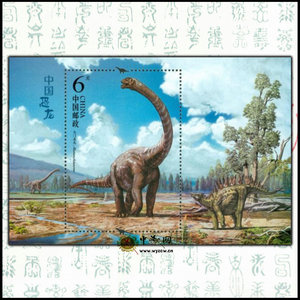 2017-11 中国恐龙 邮票小型张一枚 面值6元 经典邮品现代集邮收藏