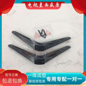 适用于tcl电视机脚32 40 42 43 48 49 50 55 60 65寸桌面底座支架