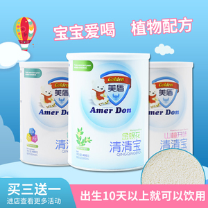 美盾钙铁锌清清宝儿童清火宝清热奶粉伴侣菊花晶精送婴幼儿食品