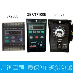 减速电机调速器数显SK200E SGF120E SPC60E TF100E力矩控制器220V