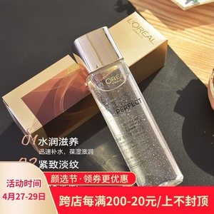 全新塑封,国内专柜~欧莱雅 金致臻颜奢养紧妍活肤水175ml