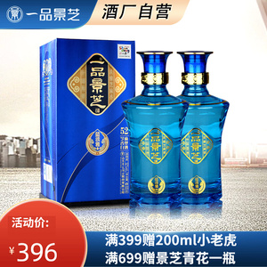 景芝酒一品景芝蓝淡雅52度500ml2瓶礼袋装芝麻香型高度白酒包邮