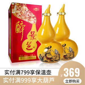景芝醉酒醉八仙大葫芦56度1000ml双瓶礼品袋装年货白酒高度酒包邮