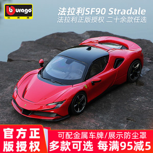 比美高1:24法拉利模型488Fxxk拉法ROMA跑车SF90仿真合金汽车模型