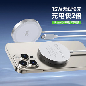 强磁吸Qi2无线快充适用苹果手机airpods耳机无线充电器铝合金iPhone15/14/13苹果手机手机磁吸二合一充电器