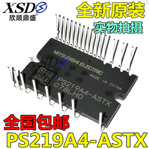 全新原装PS219A4-ASTX 通用 PS219A3-ASTX 格力变频空调IPM模块