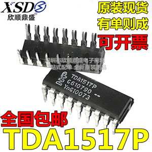 进口原装 TDA1517P YD1517P 液晶彩电伴音输出芯片功放块 DIP直拍