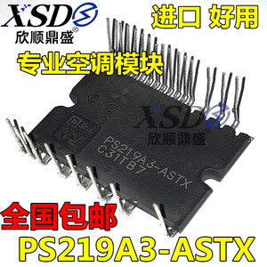 全新 PS219A3-ASTX PS219A3-AST 格力变频空调IPM模块IC 测好