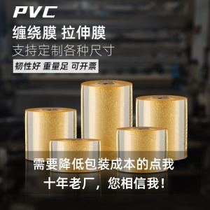 PVC电线膜靜電膜小卷工业用缠绕保護膜可訂做低全新料環保透明pvc