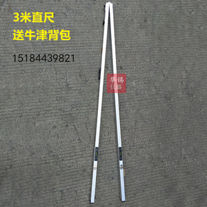 三米直尺塞尺
