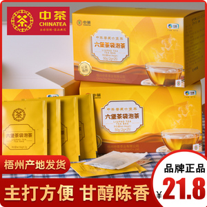 【特价】1盒2g*25泡 中茶六堡茶袋泡茶2023 广西梧州黑茶陈香醇润
