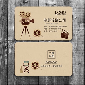 电影影视传媒公司名片 摄影师 录像 导演微电影名片 名片设计印刷