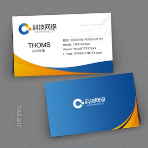 网络信息互联网科技电脑公司名片 医疗器械名片设计订定制卡片