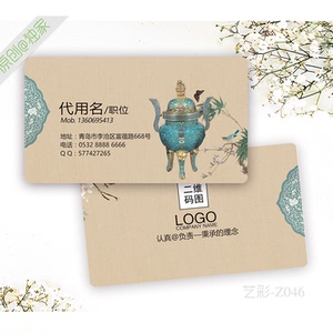 古董收藏名片 古玩 青铜器名片 工艺品名片 装饰品名片设计制作