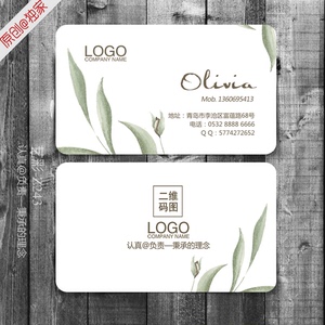 小清新化妆师名片 化妆品店名片 女装 时装 美容师 名片设计制作