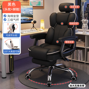 人工体学椅电脑椅家用舒适电竞椅久坐主播座椅直播转椅靠背椅