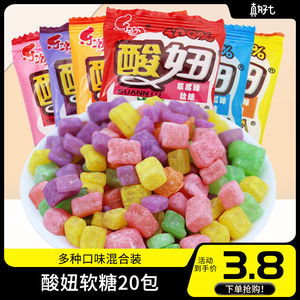乐潮酸妞软糖怀旧90后校园小时候零食品8090儿时童年散装qq糖果